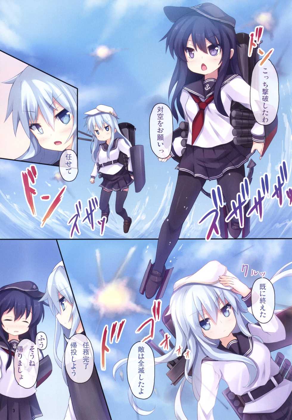 [Windtone (Safi)] Shimai Collection 3 (Kantai Collection -KanColle-) [Digital] - Page 2
