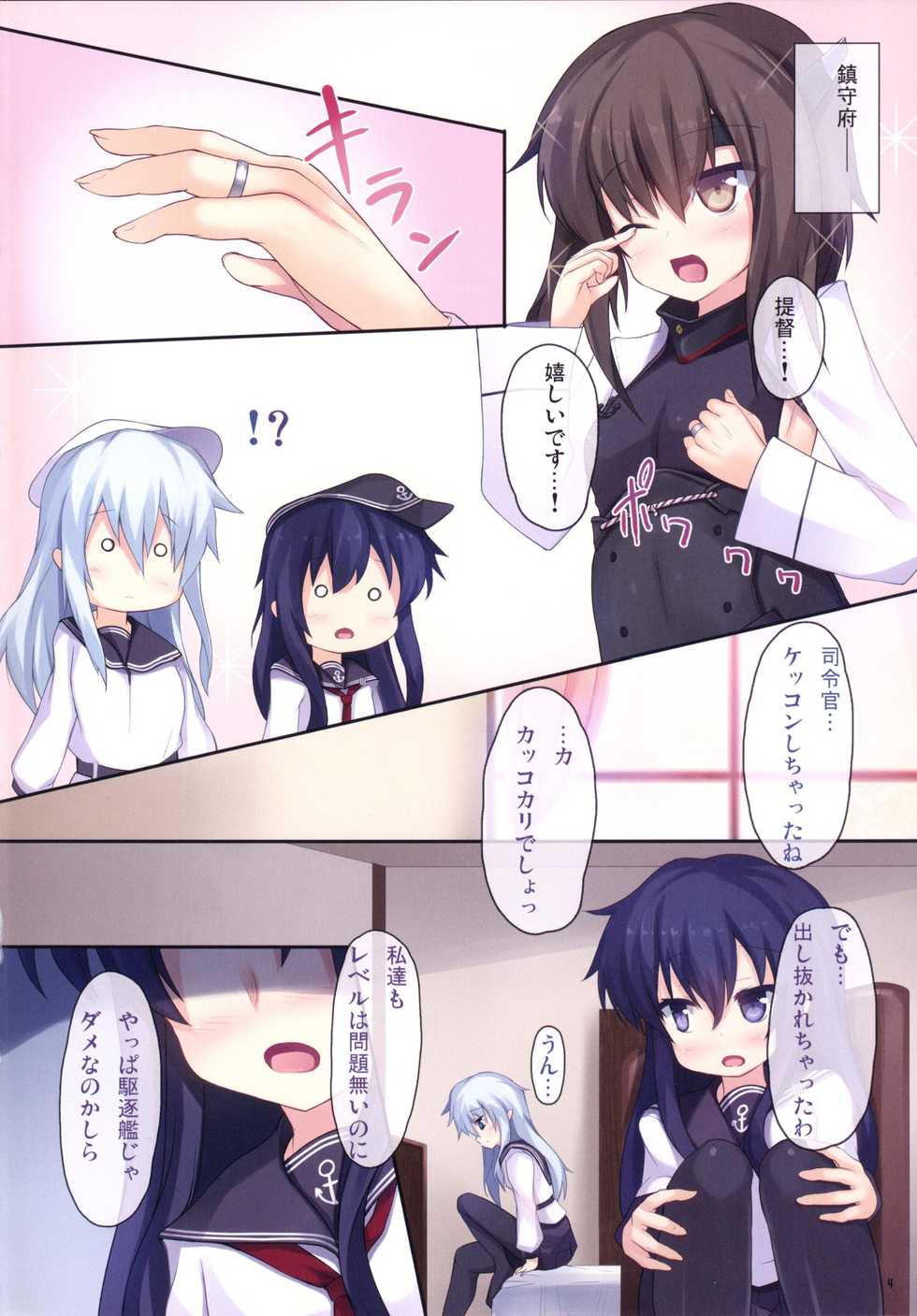[Windtone (Safi)] Shimai Collection 3 (Kantai Collection -KanColle-) [Digital] - Page 3