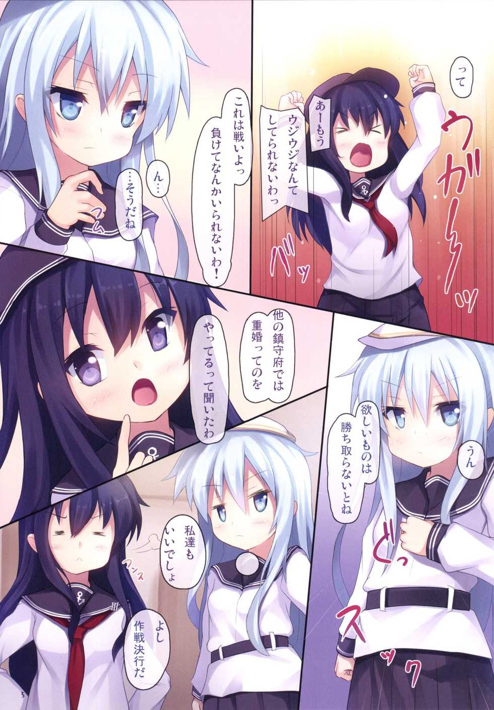 [Windtone (Safi)] Shimai Collection 3 (Kantai Collection -KanColle-) [Digital] - Page 4