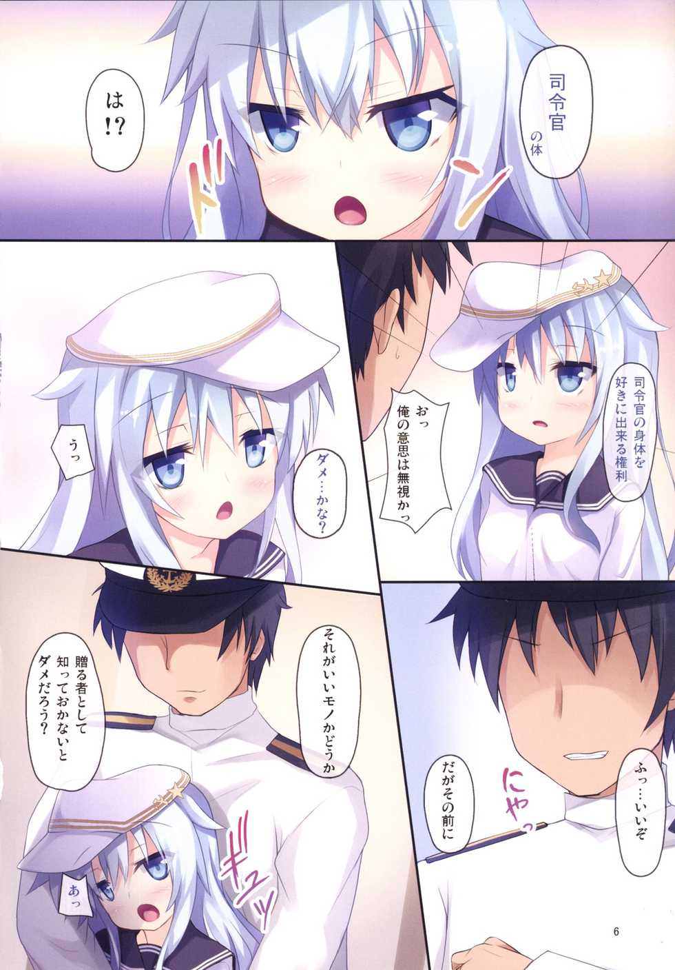 [Windtone (Safi)] Shimai Collection 4 (Kantai Collection -KanColle-) [Digital] - Page 5
