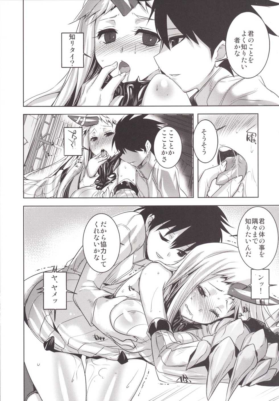 [DANGER=ZONE (Tokita Monta)] KanColle. Kai San (Kantai Collection -KanColle-) [Digital] - Page 5
