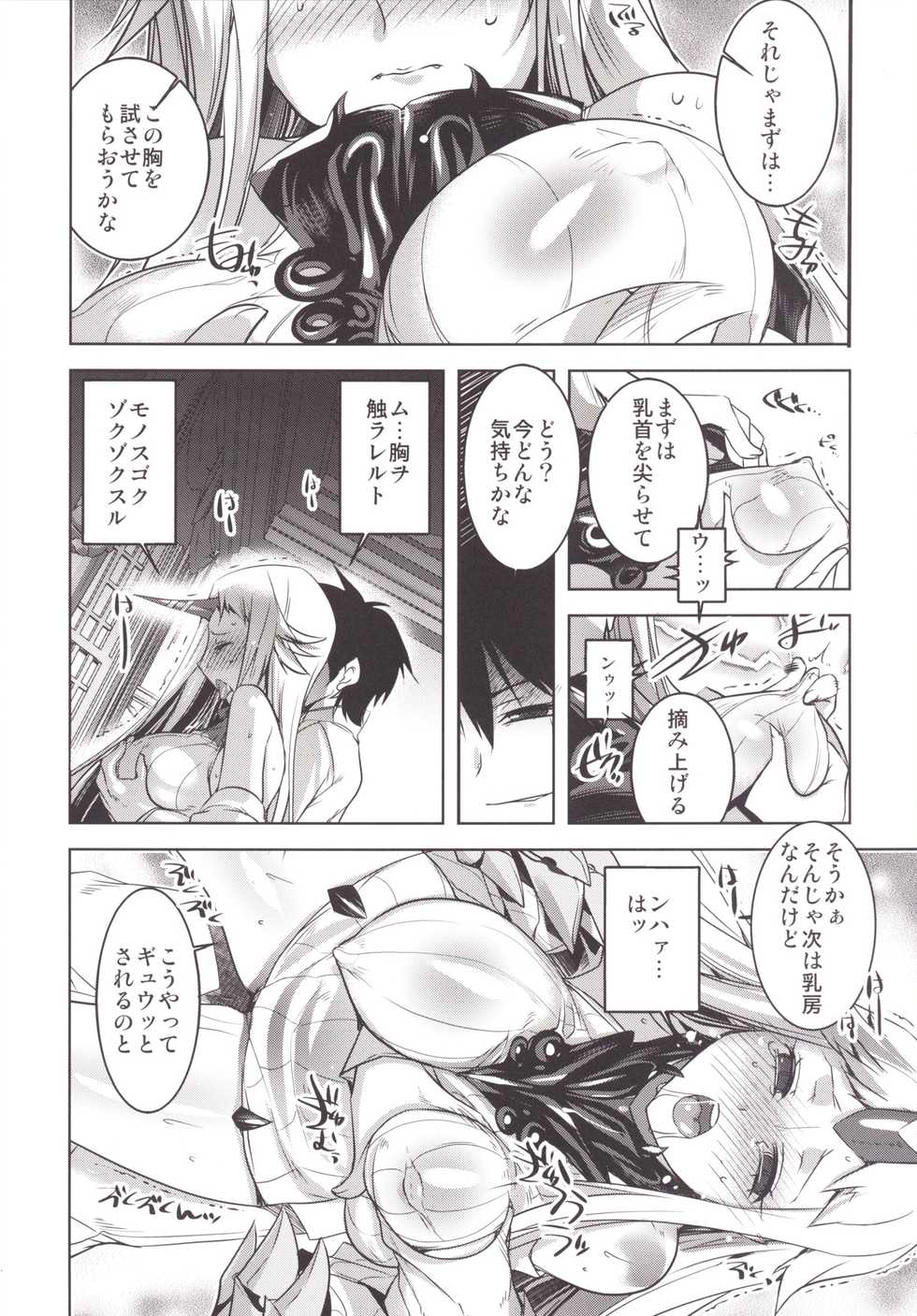 [DANGER=ZONE (Tokita Monta)] KanColle. Kai San (Kantai Collection -KanColle-) [Digital] - Page 7