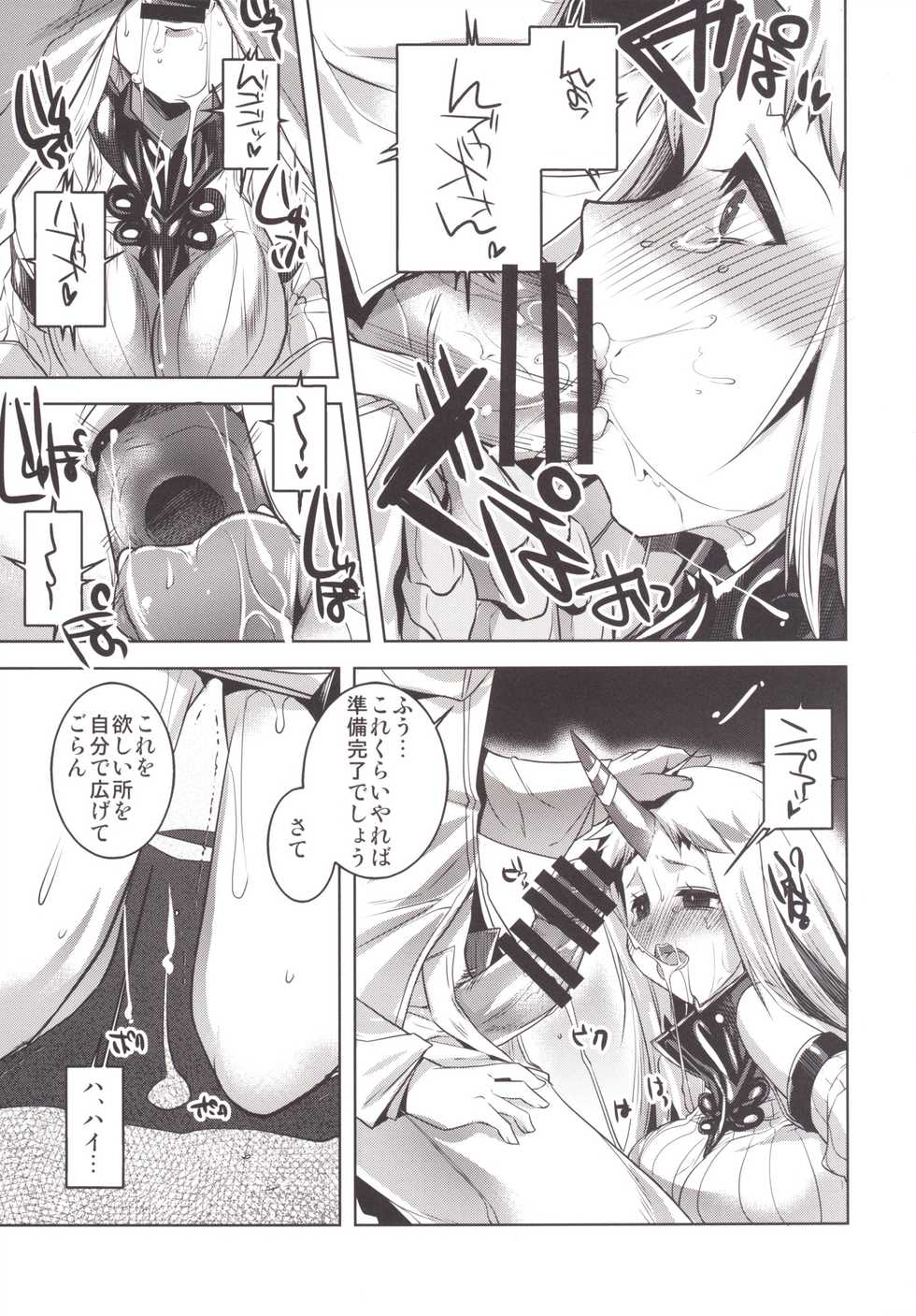 [DANGER=ZONE (Tokita Monta)] KanColle. Kai San (Kantai Collection -KanColle-) [Digital] - Page 12