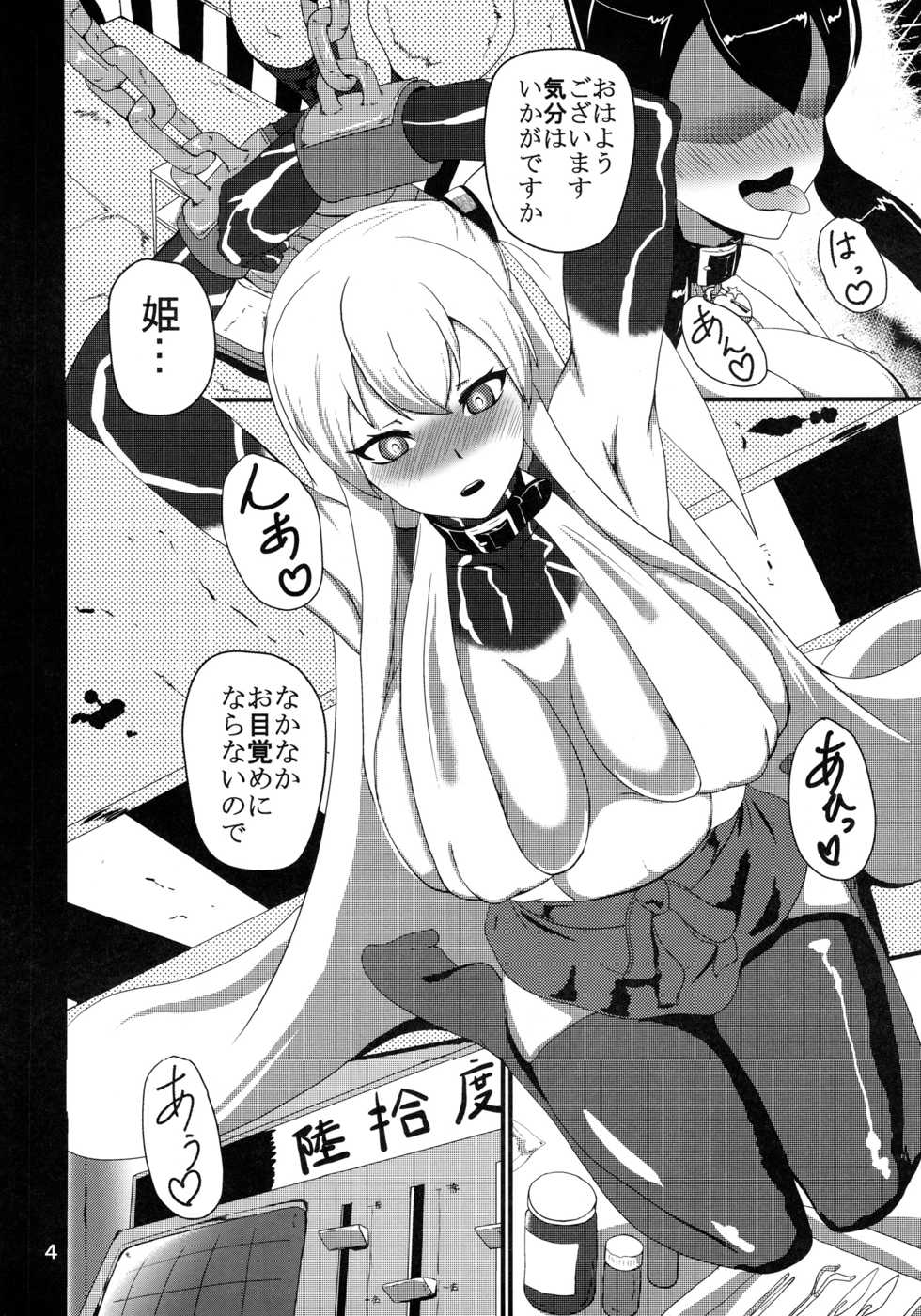 (C88) [Sanukiya (Sanukinokami Takakage)] Drop (Kantai Collection -KanColle-) - Page 3