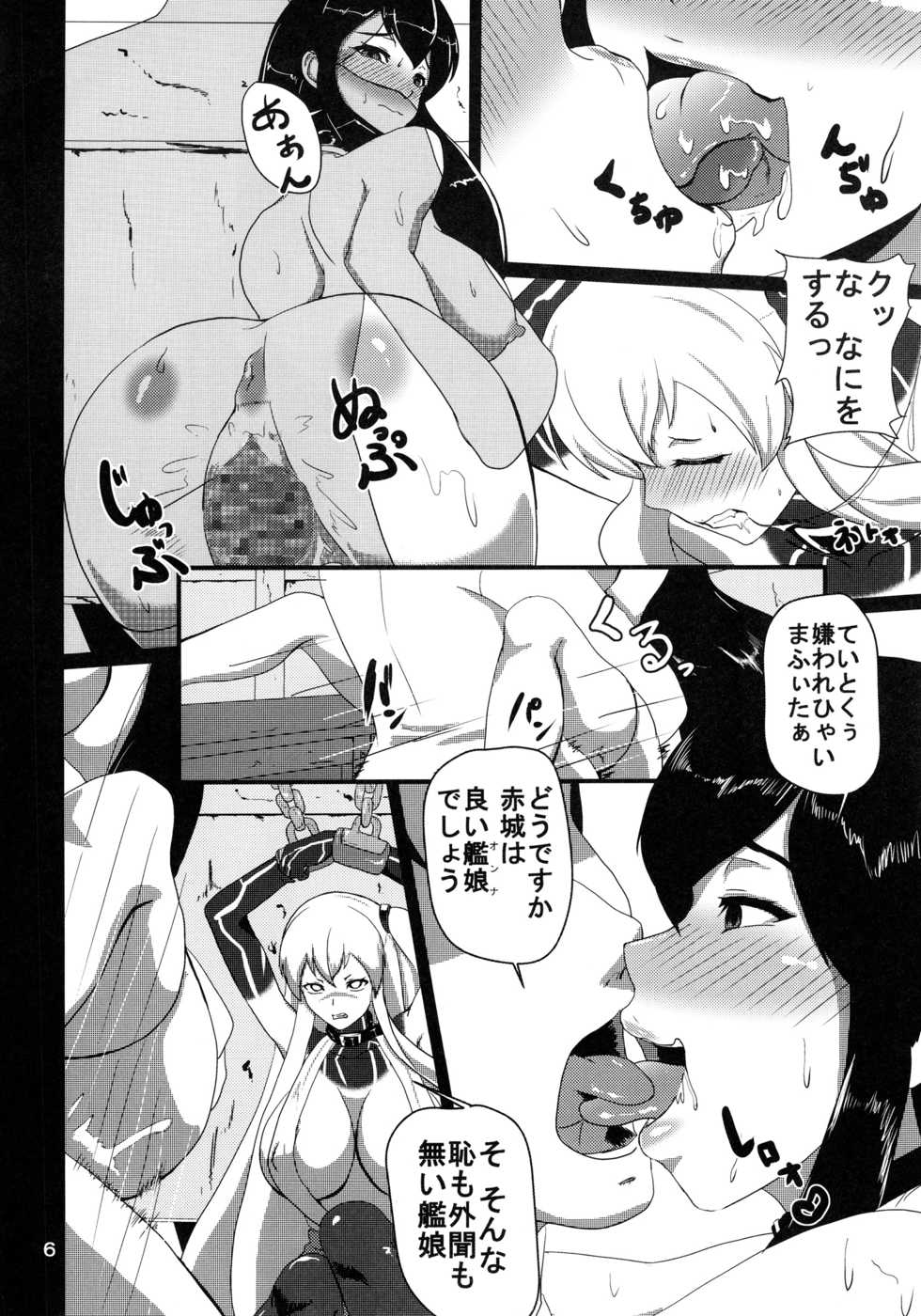 (C88) [Sanukiya (Sanukinokami Takakage)] Drop (Kantai Collection -KanColle-) - Page 5
