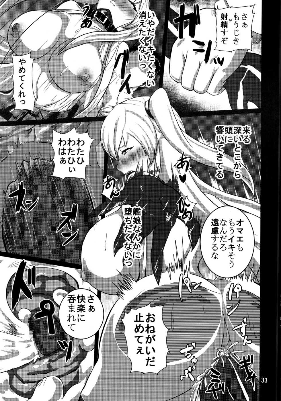 (C88) [Sanukiya (Sanukinokami Takakage)] Drop (Kantai Collection -KanColle-) - Page 32