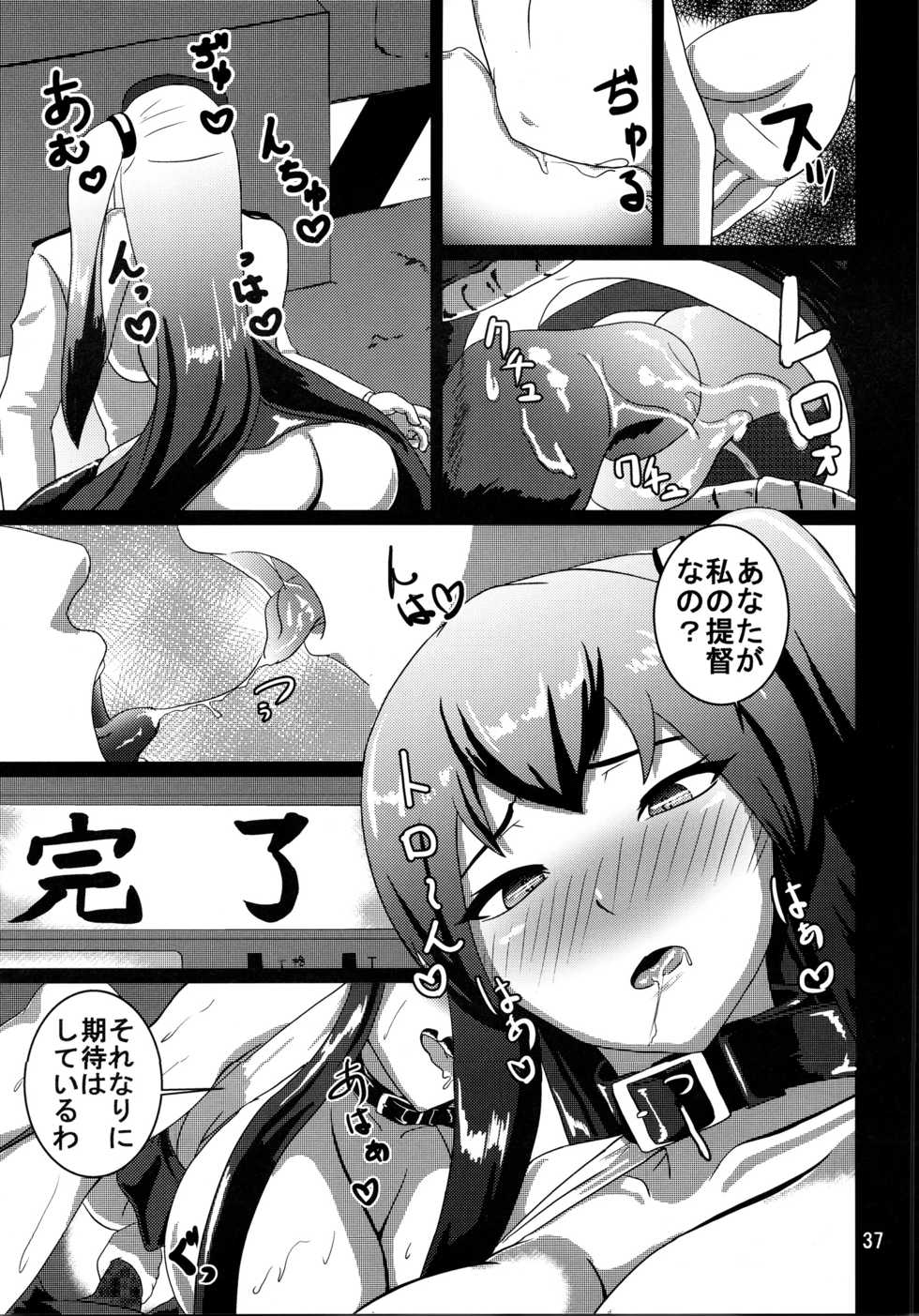 (C88) [Sanukiya (Sanukinokami Takakage)] Drop (Kantai Collection -KanColle-) - Page 36