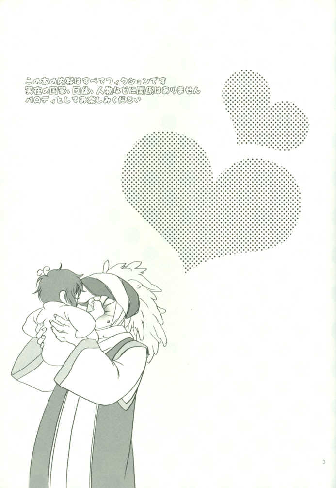 [54110 (Hina)] Oshioki no Tetsugaki (Axis Powers Hetalia) - Page 2