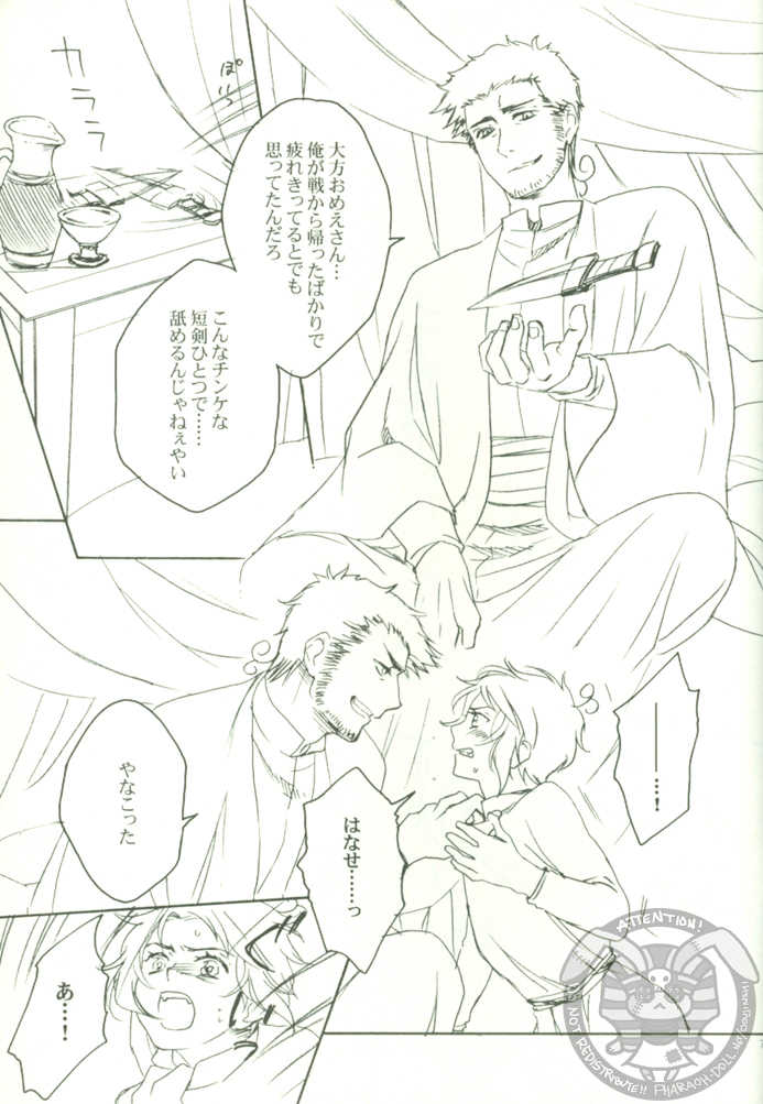 [54110 (Hina)] Oshioki no Tetsugaki (Axis Powers Hetalia) - Page 6