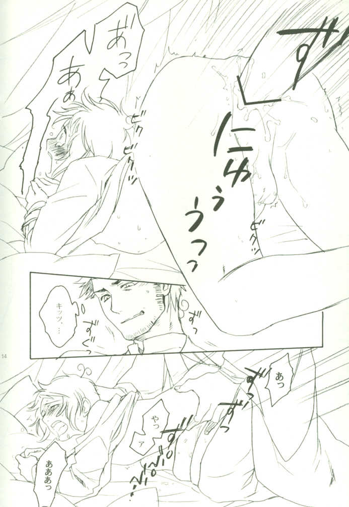 [54110 (Hina)] Oshioki no Tetsugaki (Axis Powers Hetalia) - Page 13