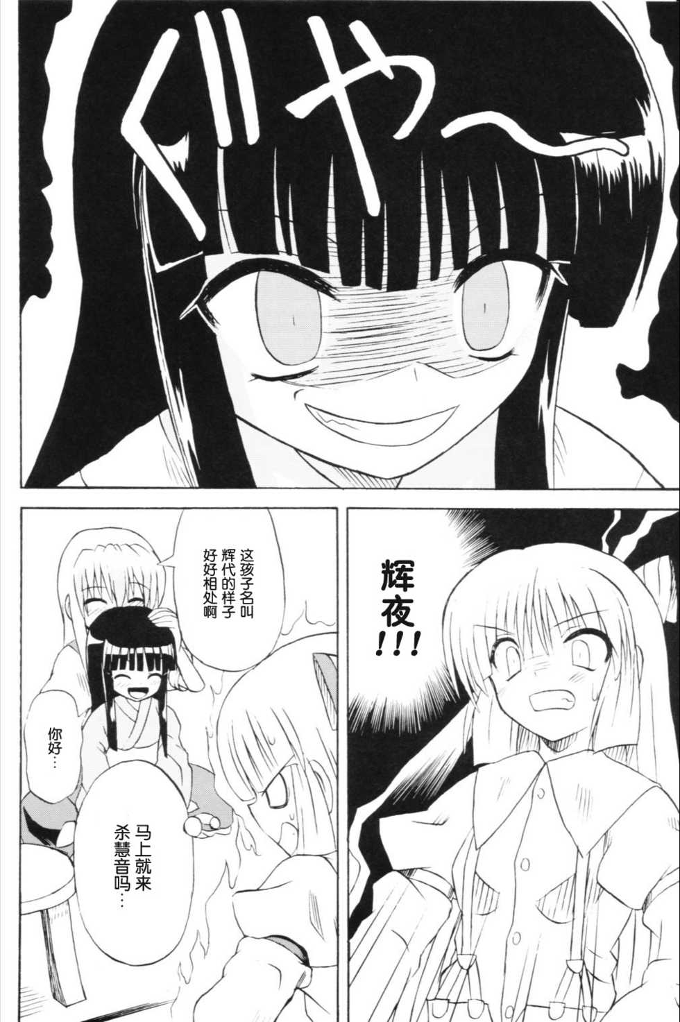 (Reitaisai 3) [Takakuya (Takaku Toshihiko)] Touhou Youjo Ranbu 6 (Touhou Project) [Chinese] - Page 33