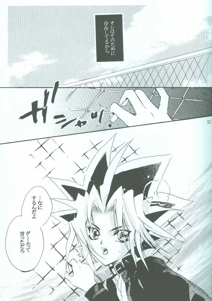 (C63) [Rapan (Himuro Shizuku)] sanbaisoku-de-batsugame (Yu-Gi-Oh!) - Page 12