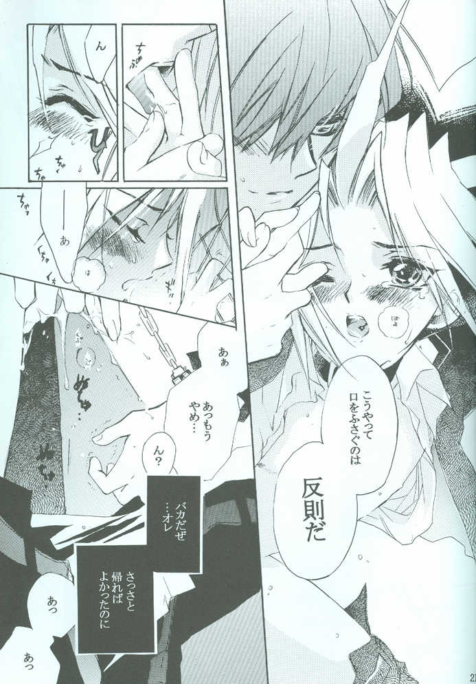 (C63) [Rapan (Himuro Shizuku)] sanbaisoku-de-batsugame (Yu-Gi-Oh!) - Page 22