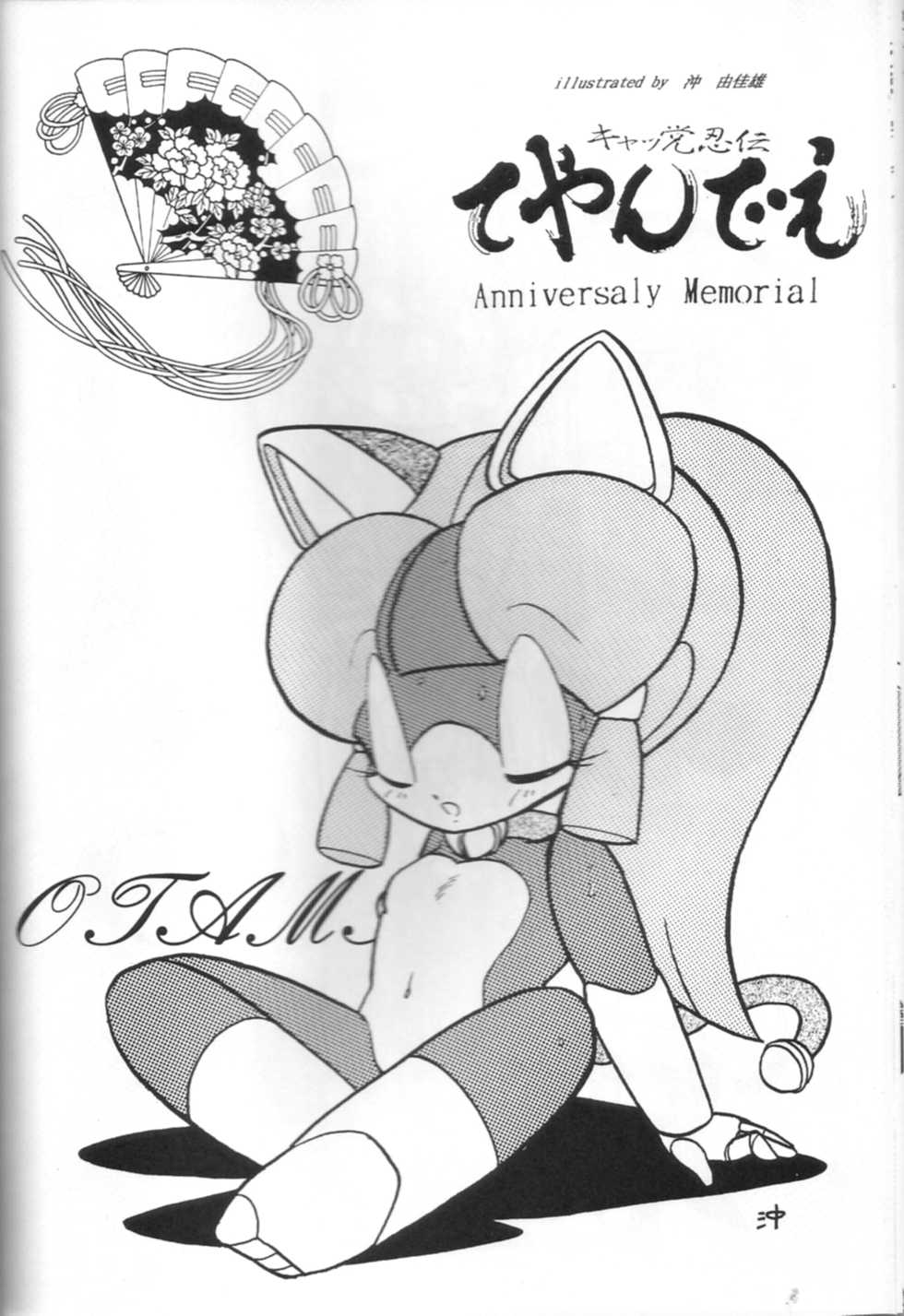 Samurai Pizza Cats Anniversary Memorial (Incomplete - Pinups ONLY) - Page 8