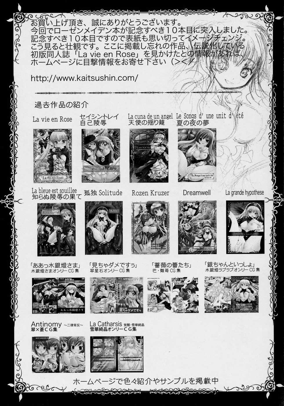 (MakiMaki 4) [Kaitsushin (Namamo Nanase)] Suigin Kishou (Rozen Maiden) - Page 24