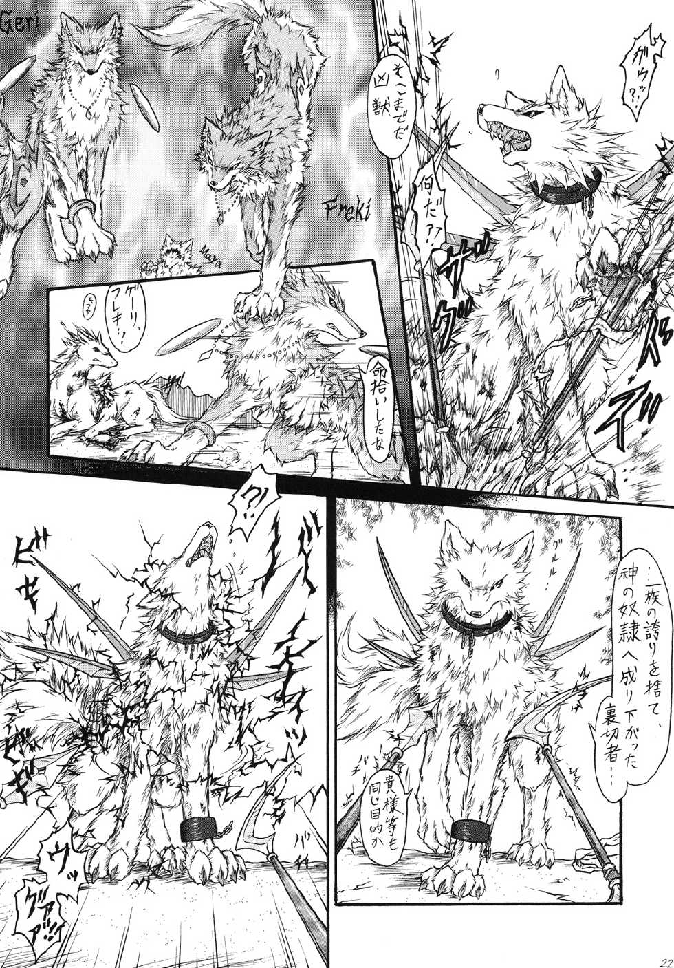 (Fur-st 5) [Ten no Ookamiboshi (Folf)] Kvöldið-Sögur -Tasogare no Monogatari- - Page 21