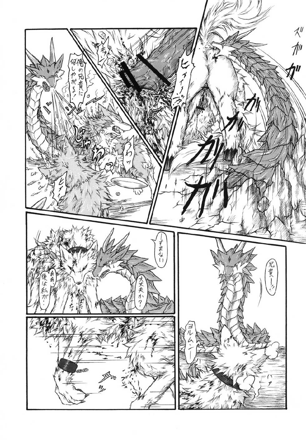 (Fur-st 5) [Ten no Ookamiboshi (Folf)] Kvöldið-Sögur -Tasogare no Monogatari- - Page 28