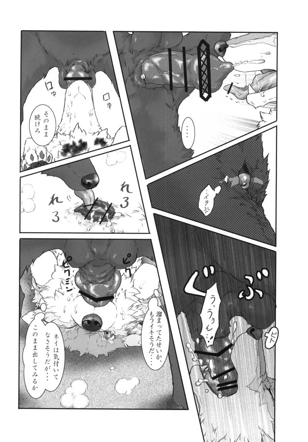 (Kansai! Kemoket 4) [Ten no Ookamiboshi (Folf)] Juukyoku - Page 26