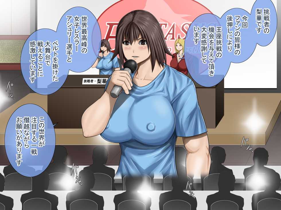 [Asstaro-san (Takasaki Jiro)] Ecstasy ProWres -Daikanshuu no Me no Mae de Kanjiru Onna-tachi- - Page 3