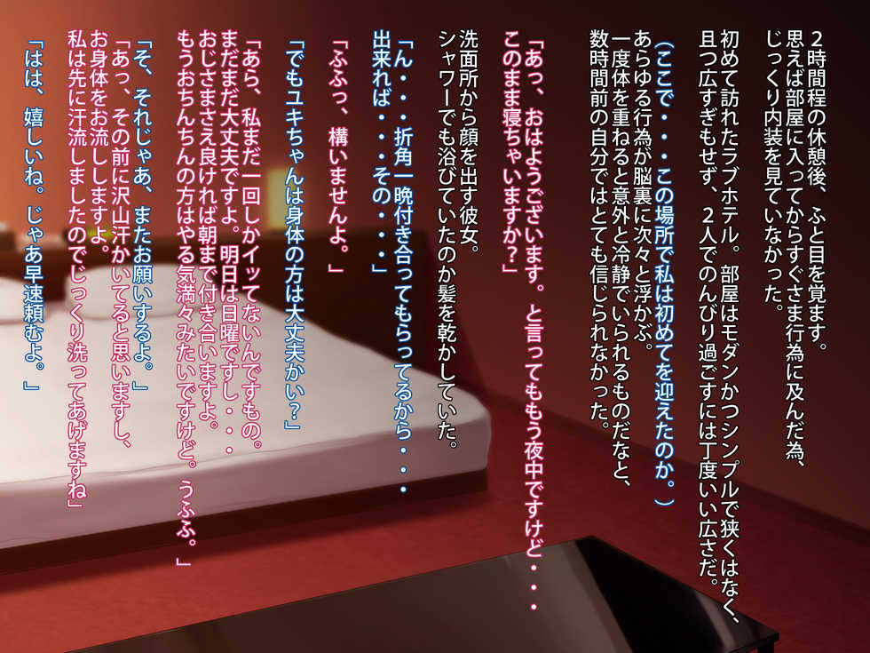 [PINK POISON] Chuunen ga Deaikei de Shiriatta Joshikousei ni Fudeoroshi Shite Morau Ohanashi - Page 22