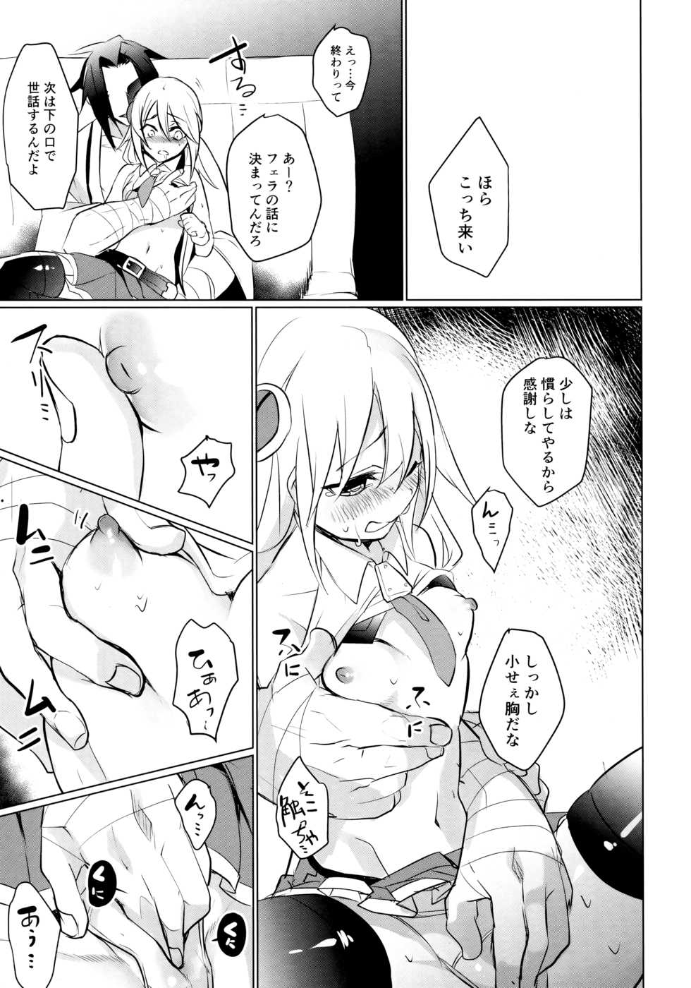 [Over3 (Hyakuhachi)] Utakata no Akumu (Blazblue) [2016-03-13] - Page 16