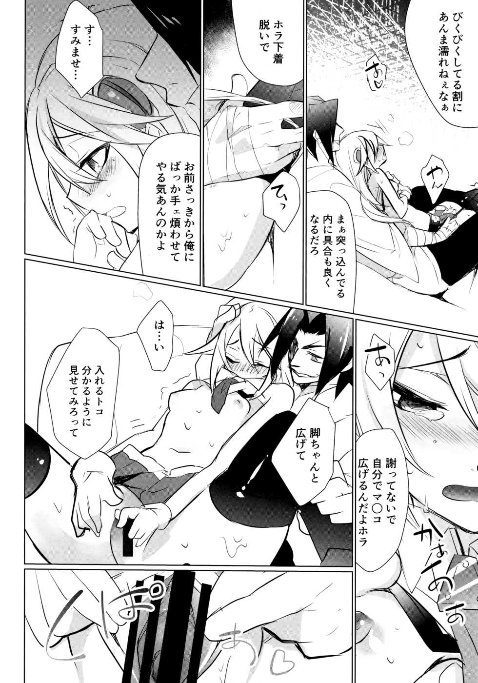 [Over3 (Hyakuhachi)] Utakata no Akumu (Blazblue) [2016-03-13] - Page 17