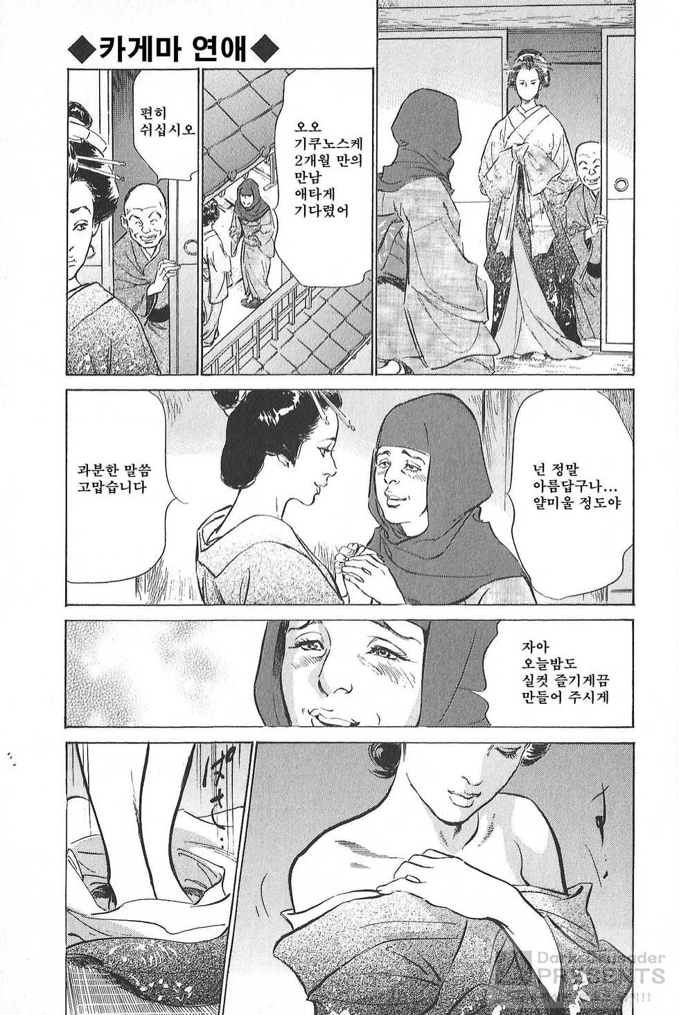 [Hazuki Kaoru, Takamura Chinatsu] Ukiyo Tsuya Zoushi 4 [Korean] [Dark Crusader] - Page 7
