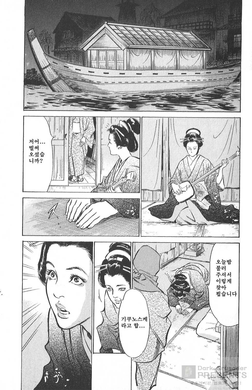 [Hazuki Kaoru, Takamura Chinatsu] Ukiyo Tsuya Zoushi 4 [Korean] [Dark Crusader] - Page 19