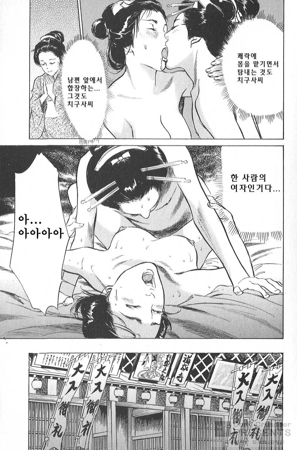 [Hazuki Kaoru, Takamura Chinatsu] Ukiyo Tsuya Zoushi 4 [Korean] [Dark Crusader] - Page 25