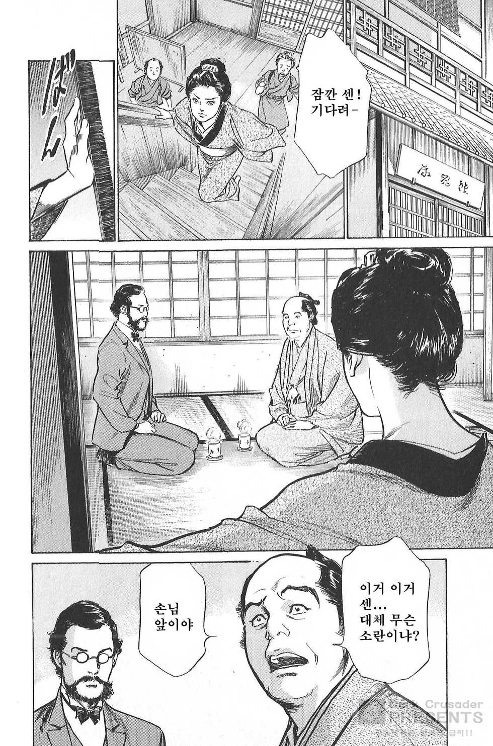 [Hazuki Kaoru, Takamura Chinatsu] Ukiyo Tsuya Zoushi 5 [Korean] [Dark Crusader] - Page 16