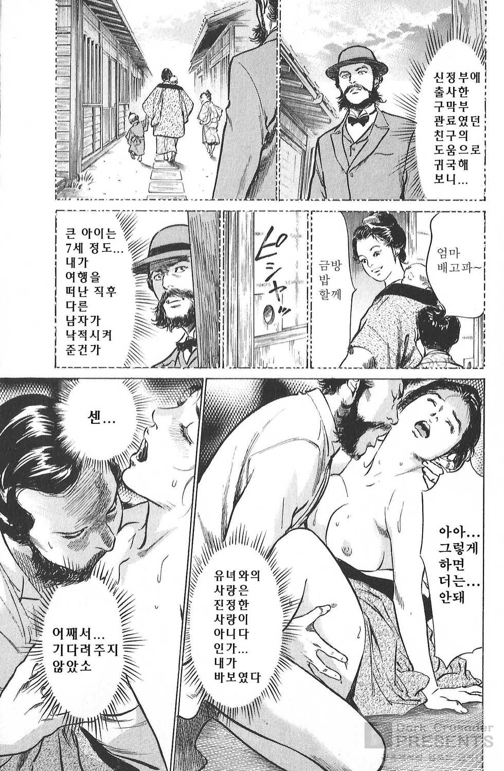 [Hazuki Kaoru, Takamura Chinatsu] Ukiyo Tsuya Zoushi 5 [Korean] [Dark Crusader] - Page 23