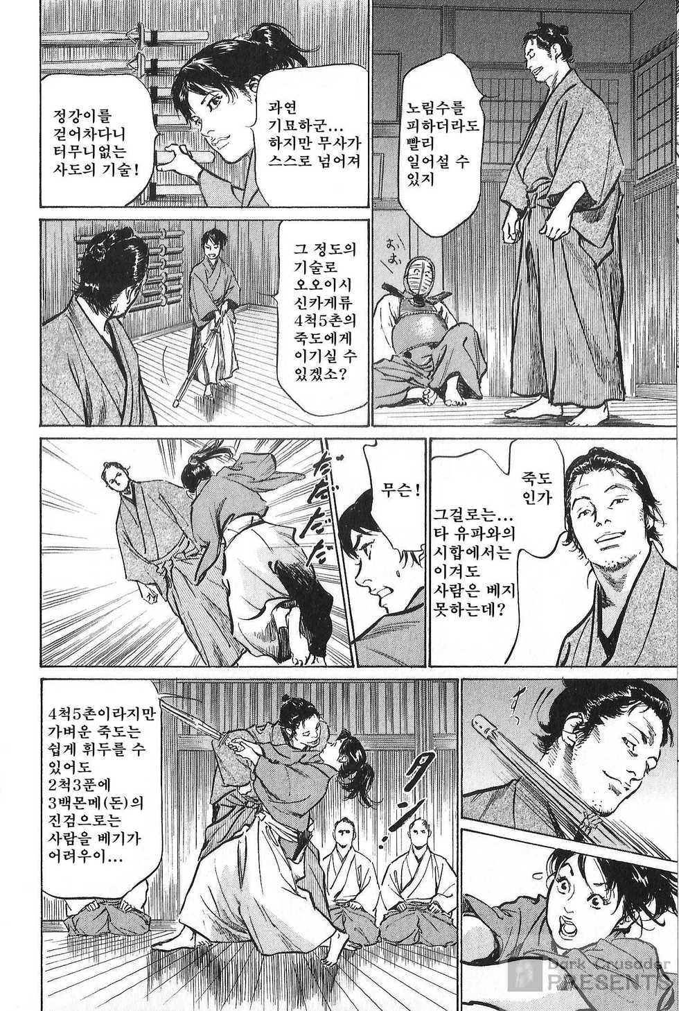 [Hazuki Kaoru, Takamura Chinatsu] Ukiyo Tsuya Zoushi 7 [Korean] [Dark Crusader] - Page 17