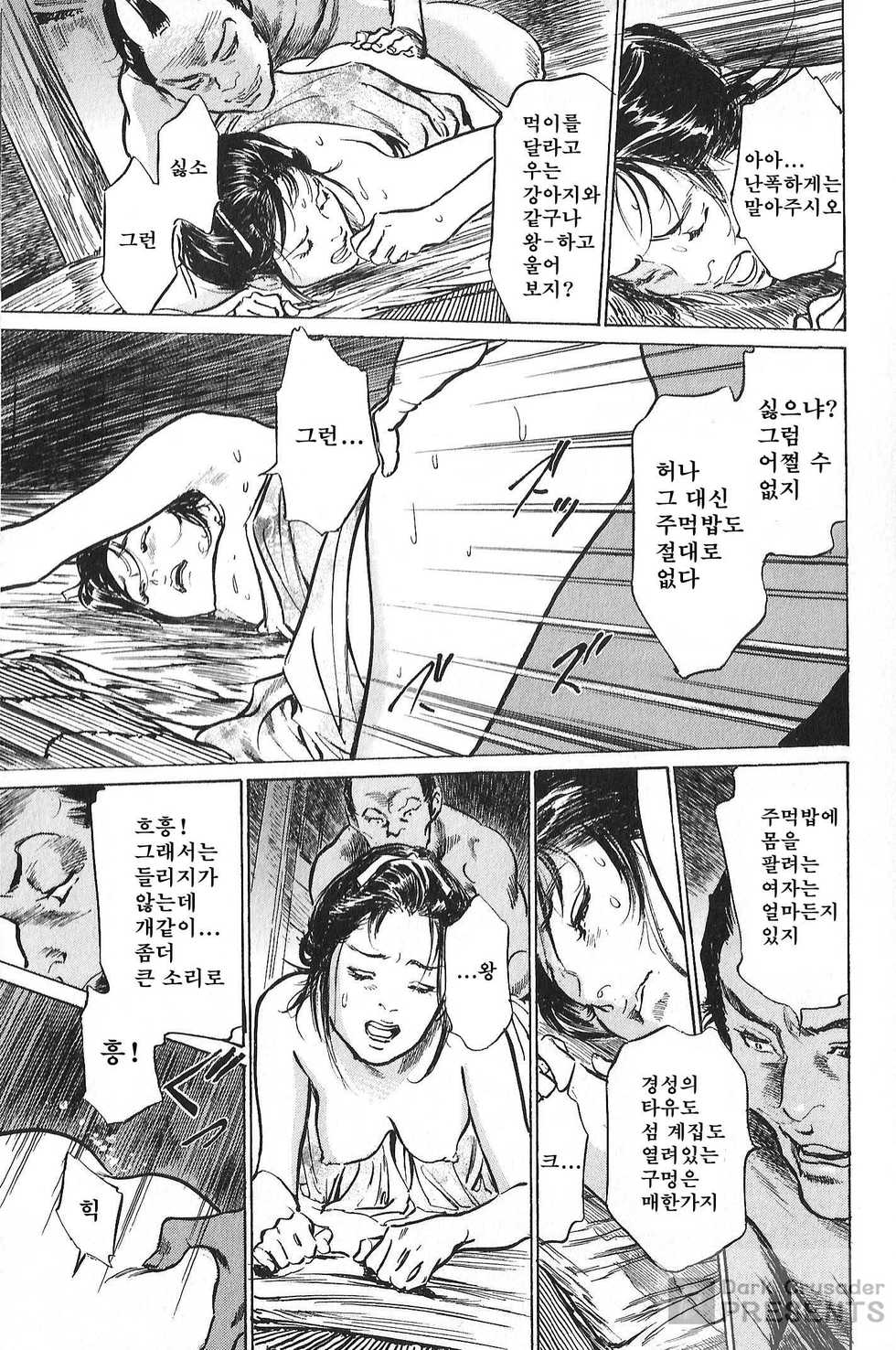 [Hazuki Kaoru, Takamura Chinatsu] Ukiyo Tsuya Zoushi 7 [Korean] [Dark Crusader] - Page 40