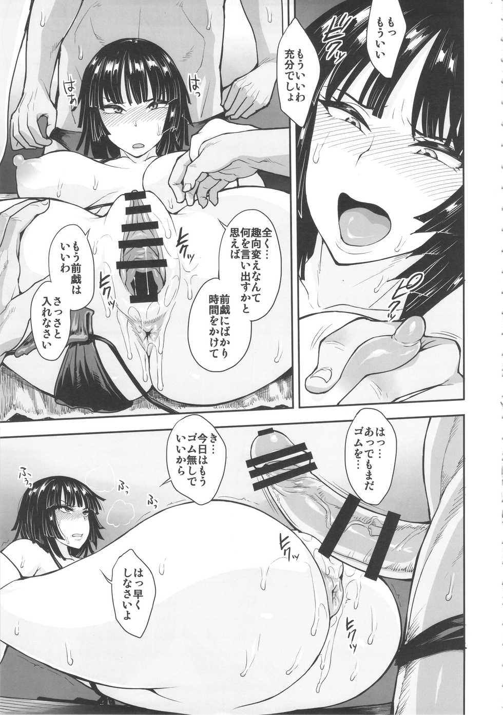 (C89) [Mousou Deguchi (Unou)] Fubuki-gumi Honjitsu mo Ijou Nashi (One Punch Man) - Page 14