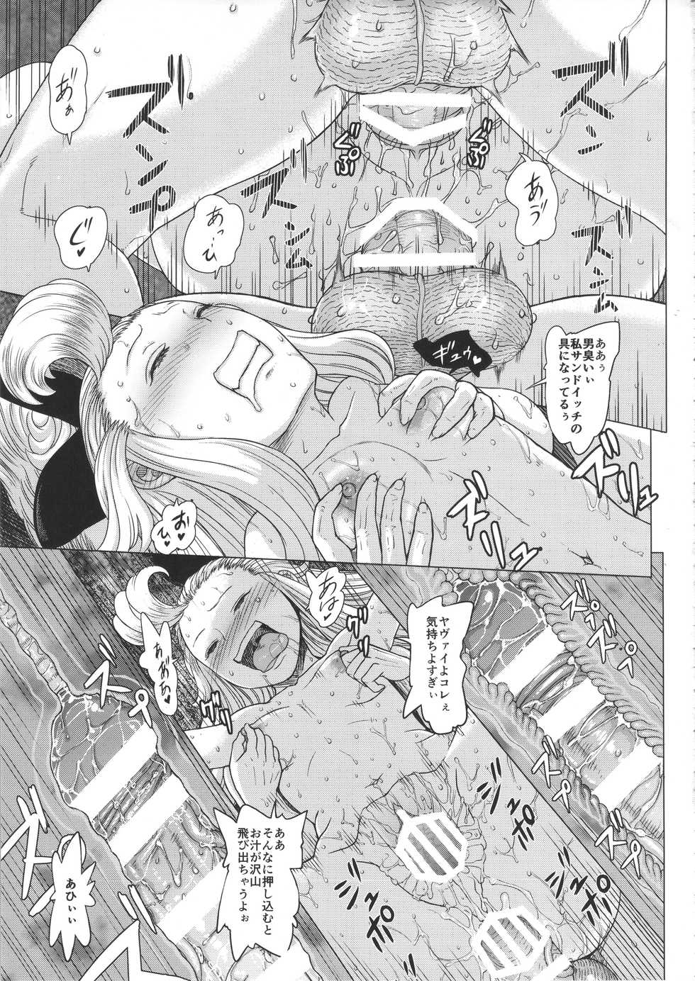 (C89) [MaruMaru Arumajiro (Majirou)] Guruguru Luxendarc Yawa (Bravely Default) - Page 29