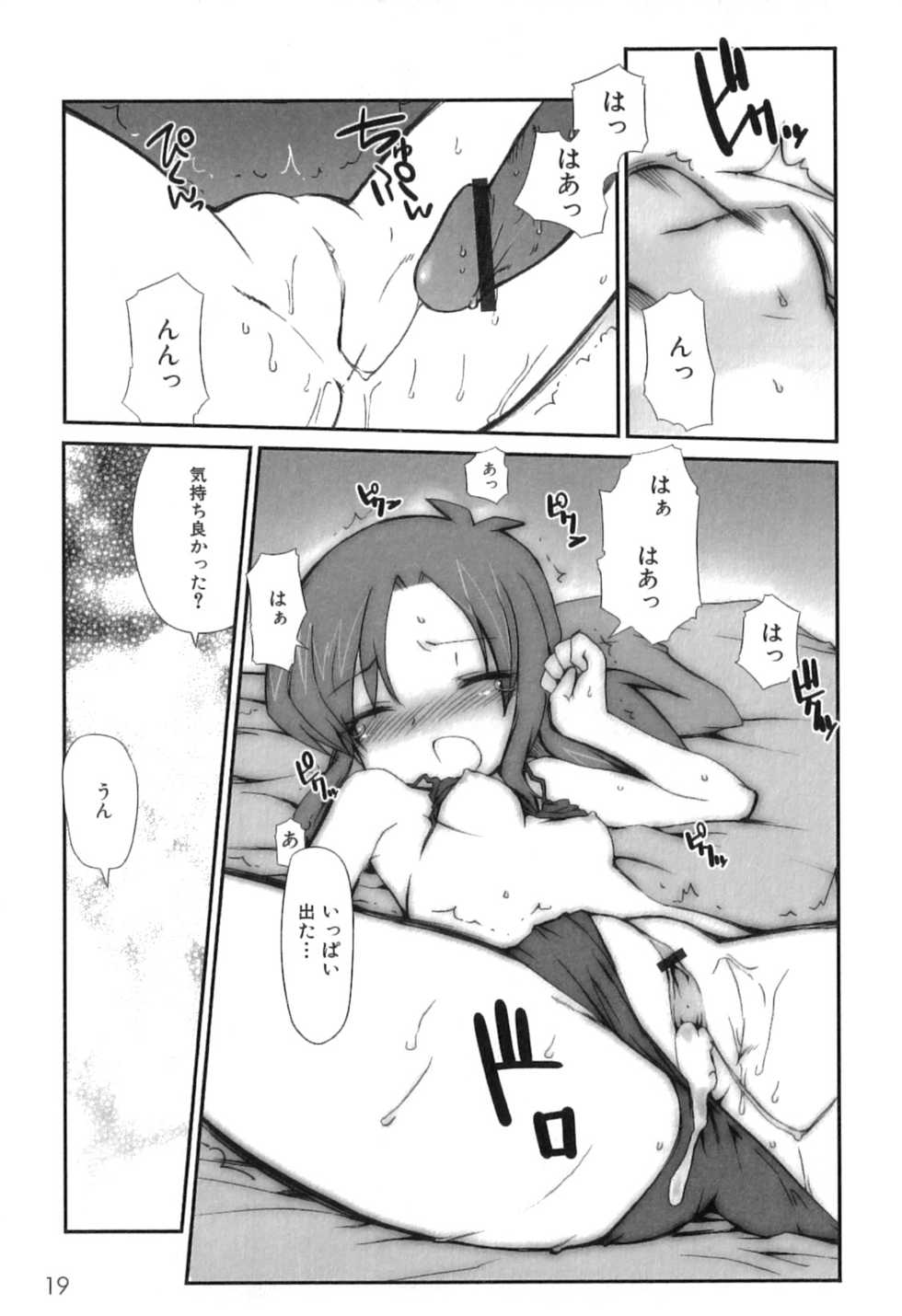 [Anthology] MOMOPAN 7 [Micro Bikini Ijiri] - Page 22
