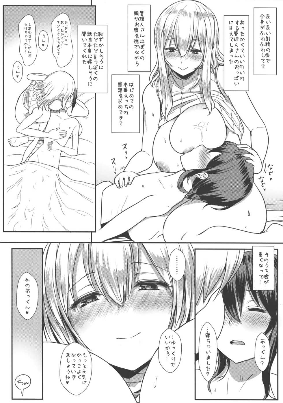 Sunoharasou No Kanrinin San Hentai