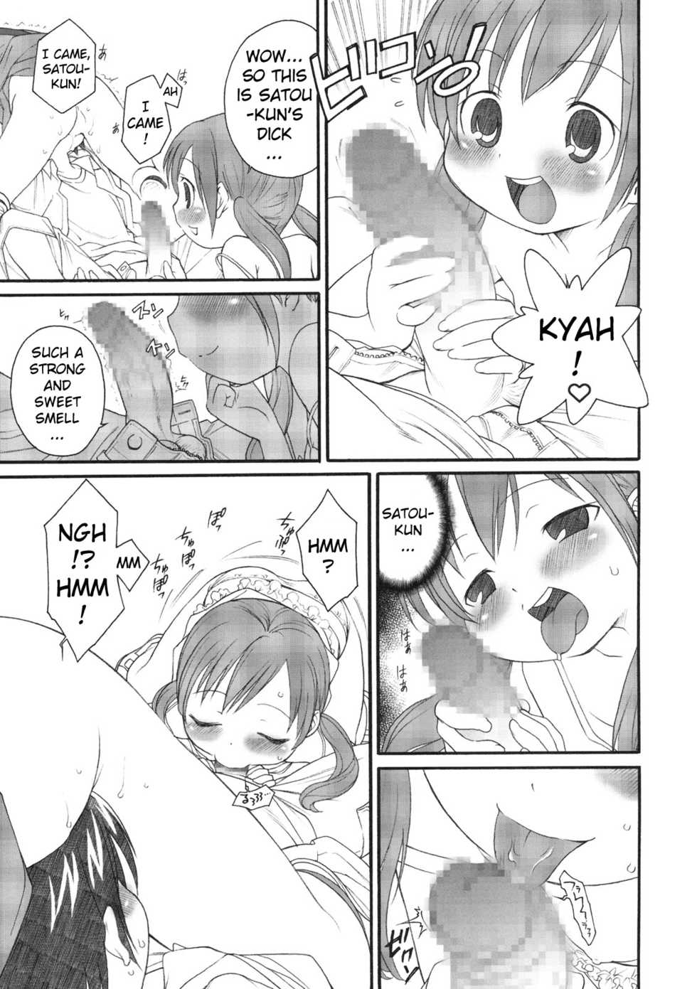 (C76) [GA FAKE (Tajima Yasue)] S ga Suki de Shouganai-tai (Mitsudomoe) [English] [ATF] - Page 6