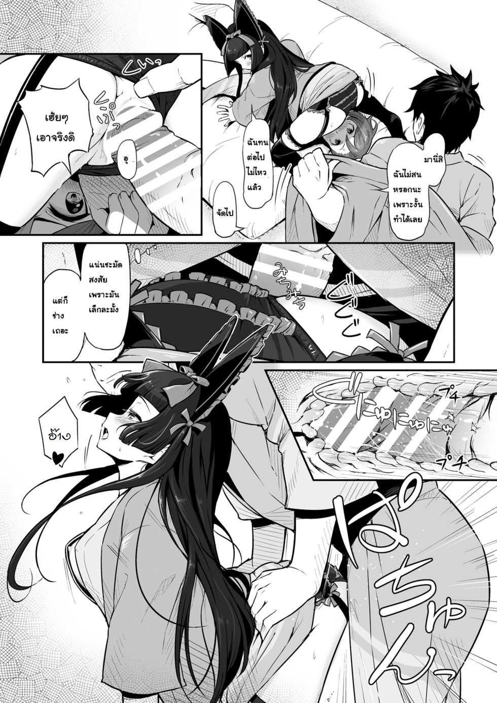 [Pirokobo (Piro)] Hakone Sanchuu Yasen (Gate: Jieitai Kano Chi nite, Kaku Tatakaeri) [Thai ภาษาไทย] [sammage] [Digital] - Page 12