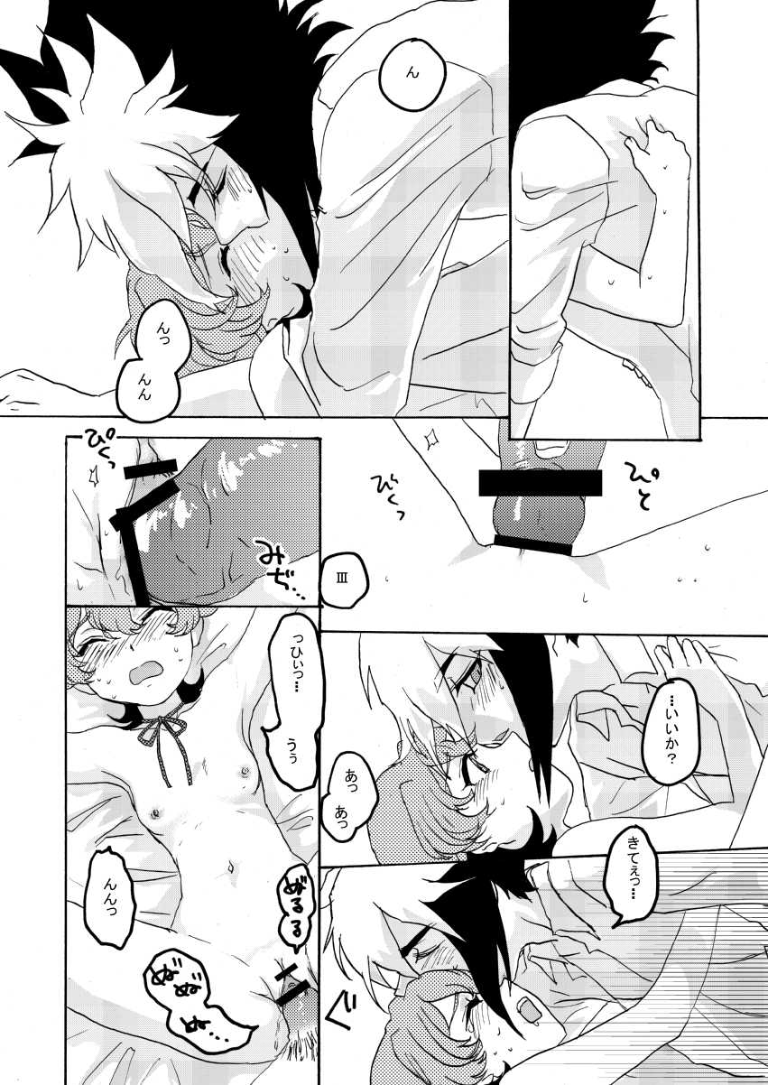 [himKa (simO)] Coquettish Cerise (Yu-Gi-Oh! Zexal) [Digital] - Page 26