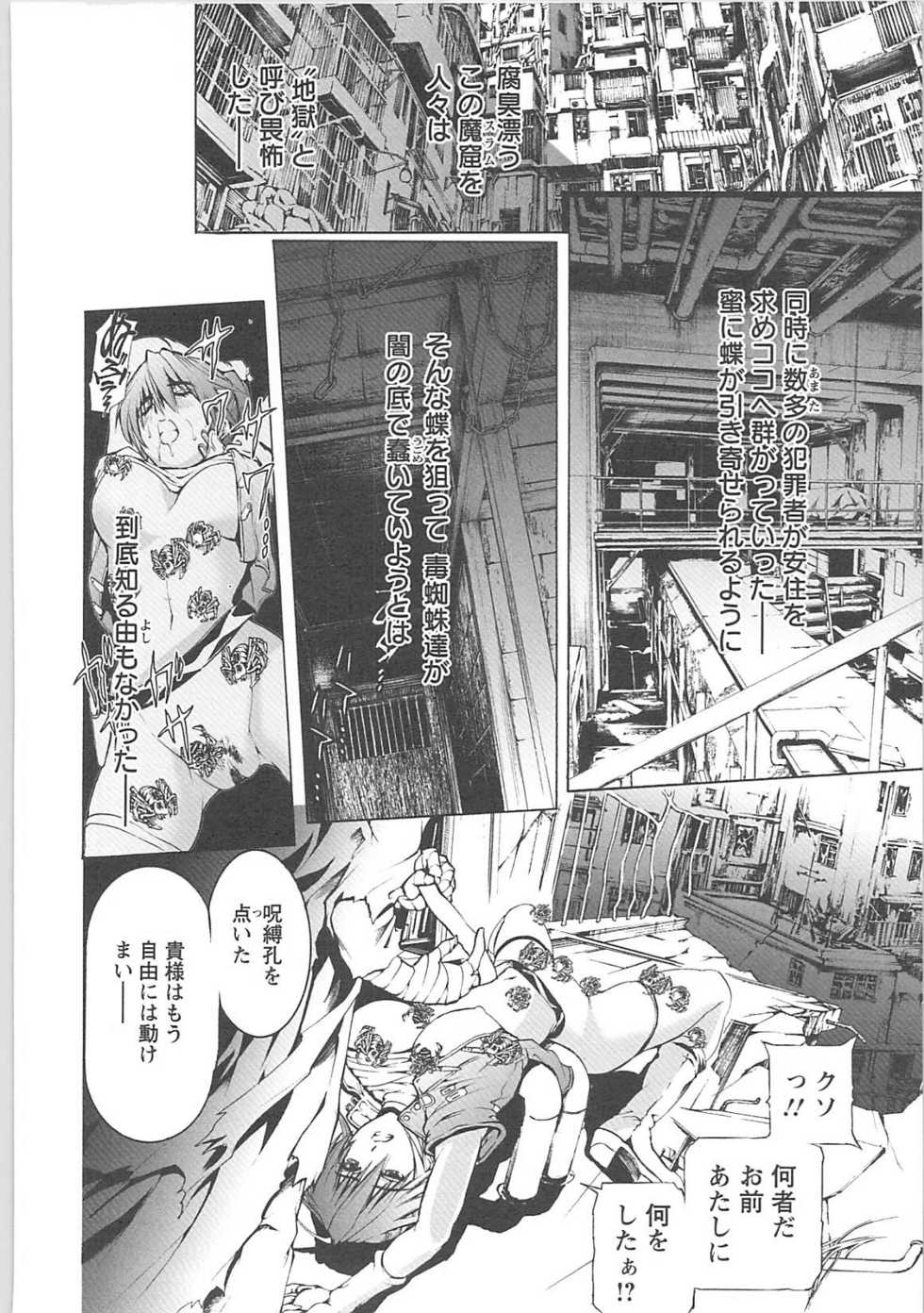 [TENMA FEMIO] dorei choukyoushi (SLAVE BREAKER) - Page 14