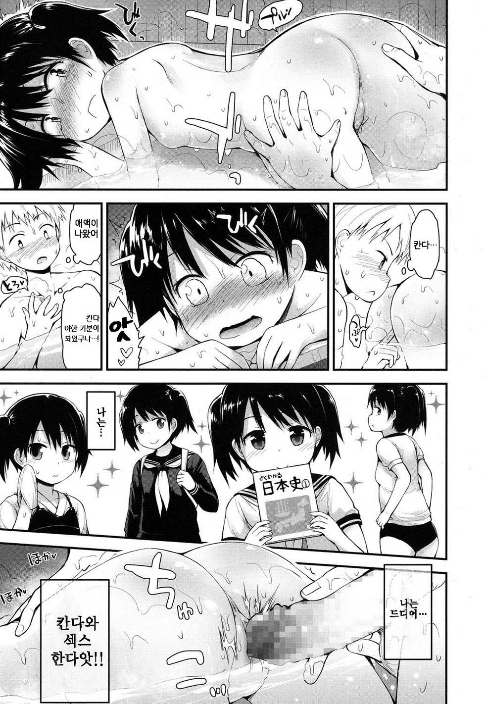 [Fujisaka Lyric] Toumei na Chinchin (COMIC LO 2016-05) [Korean] [팀 뀨뀨꺄꺄] [Digital] - Page 15