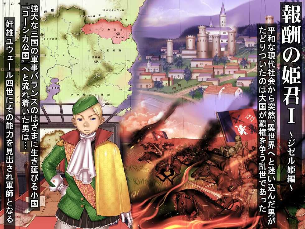 [pinkjoe] Houshuu no Himegimi Princess Super Slut  『ho/after story』 - Page 5