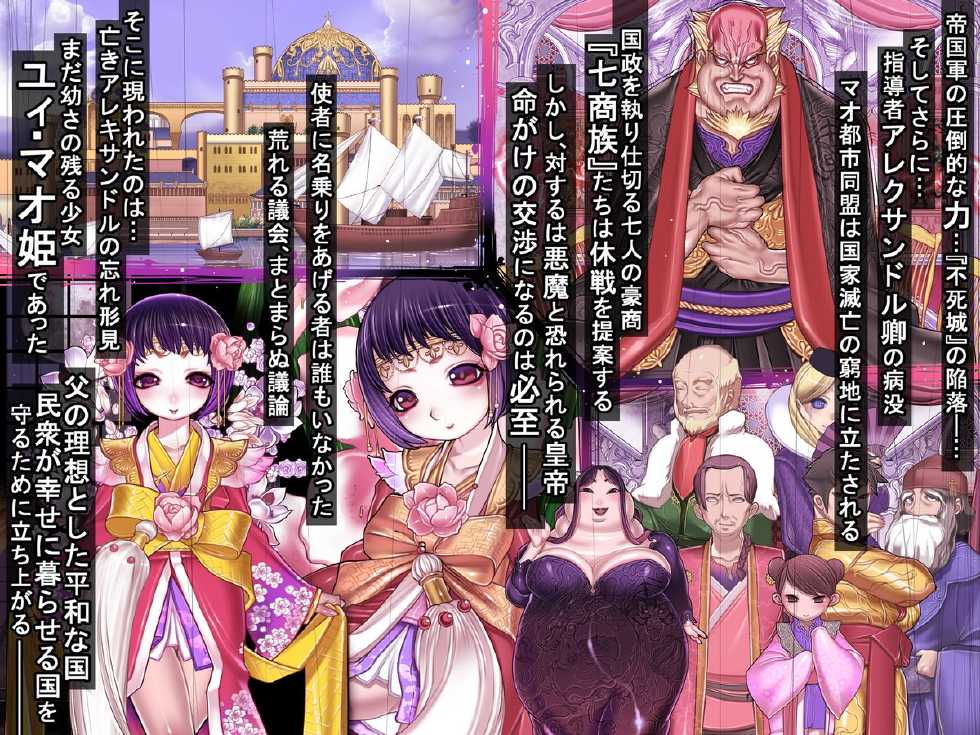 [pinkjoe] Houshuu no Himegimi Princess Super Slut  『ho/after story』 - Page 23