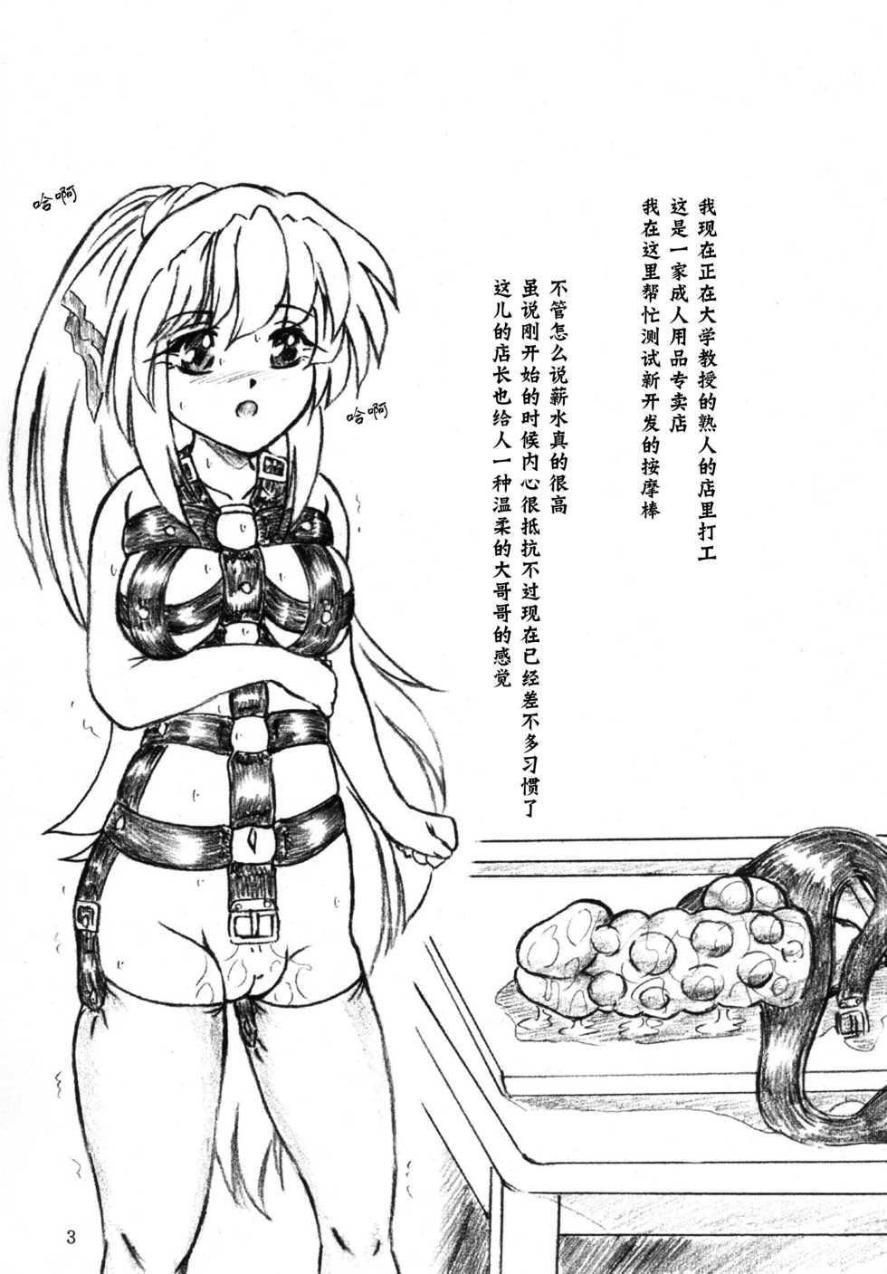 Sumomo-Dou