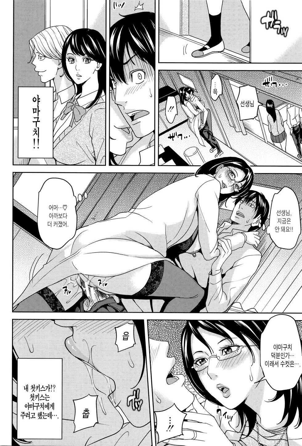 [Maimu-Maimu] Onna Kyoushi to Boku no Himitsu | 여교사와 나의 비밀 [Korean] [Team Edge] - Page 21