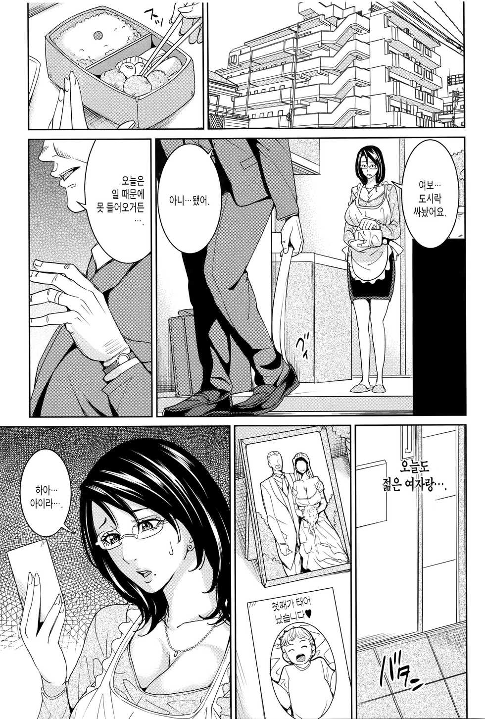 [Maimu-Maimu] Onna Kyoushi to Boku no Himitsu | 여교사와 나의 비밀 [Korean] [Team Edge] - Page 34