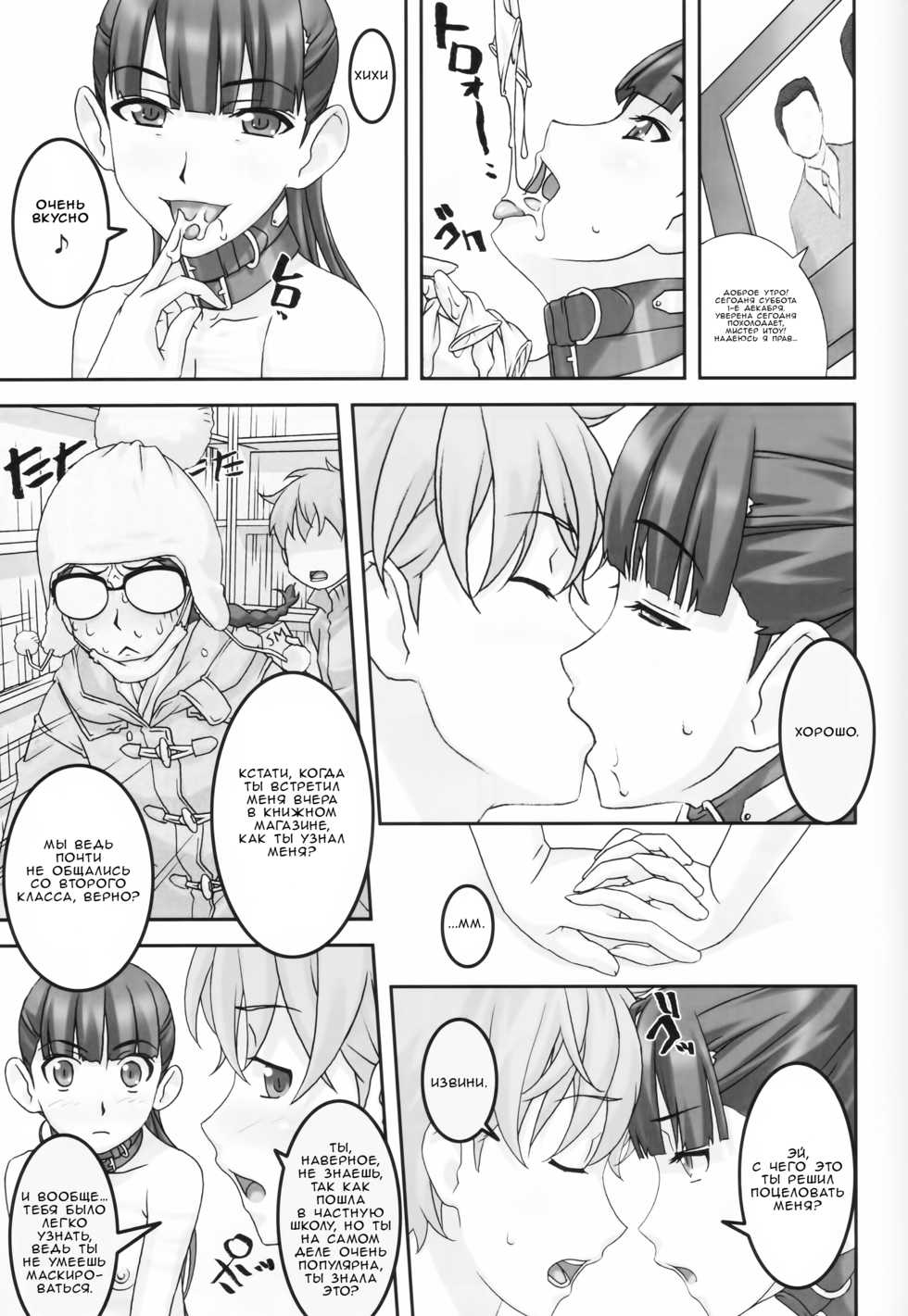 (C83) [Tairikukan Dandoudan Dan (Sakura Romako)] Koibito Ijou Tomodachi Miman [Russian] - Page 22