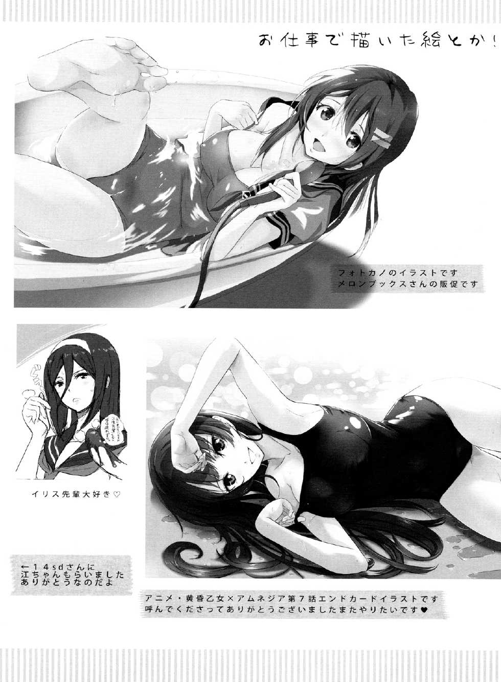 (C84) [Nylon 100% (Nylon)] Freebitch! (Free!) [Korean] - Page 21