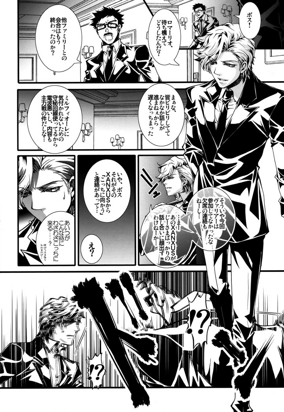 (C81) [GEM (Various)] Sameboss (Katekyo Hitman REBORN!) - Page 6